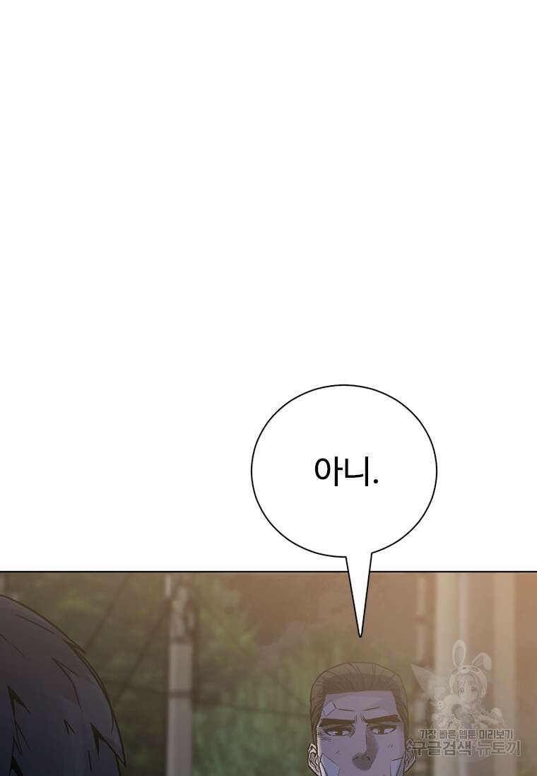 웃음 23화 117