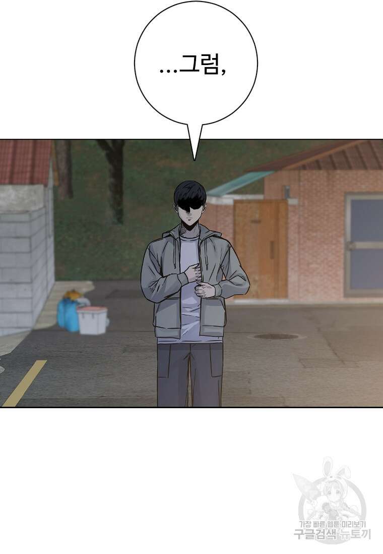 웃음 23화 119