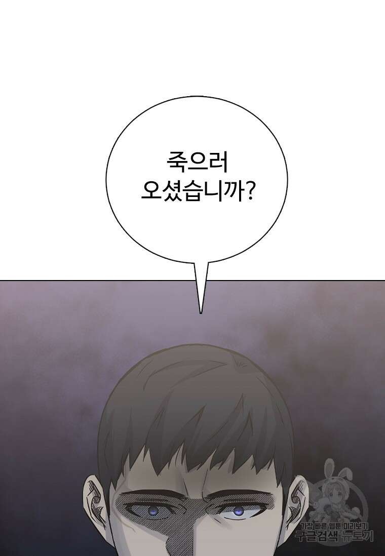 웃음 23화 120