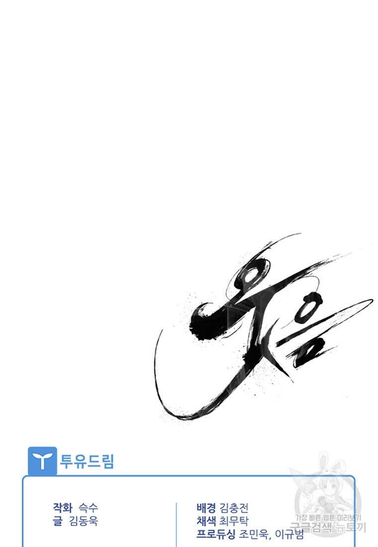 웃음 23화 122
