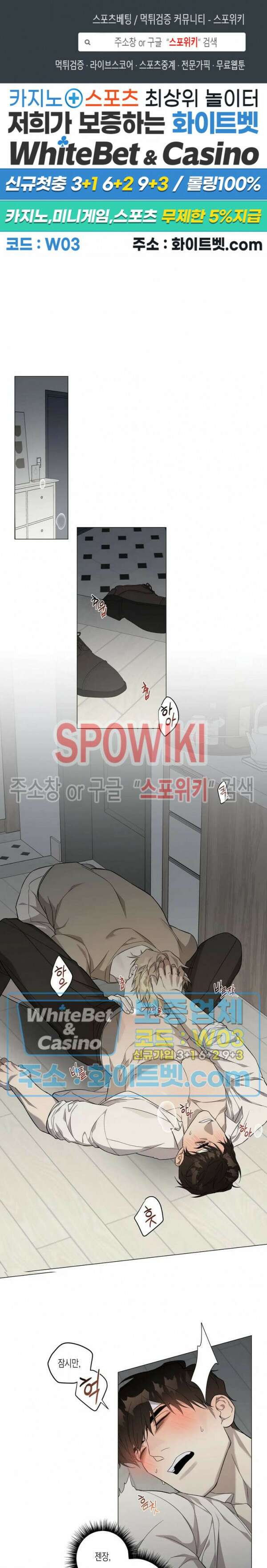 나의 경찰 아저씨 16화 1