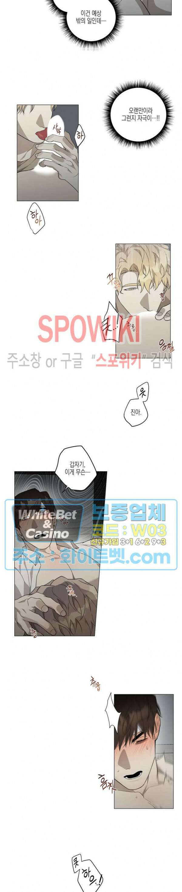 나의 경찰 아저씨 16화 2