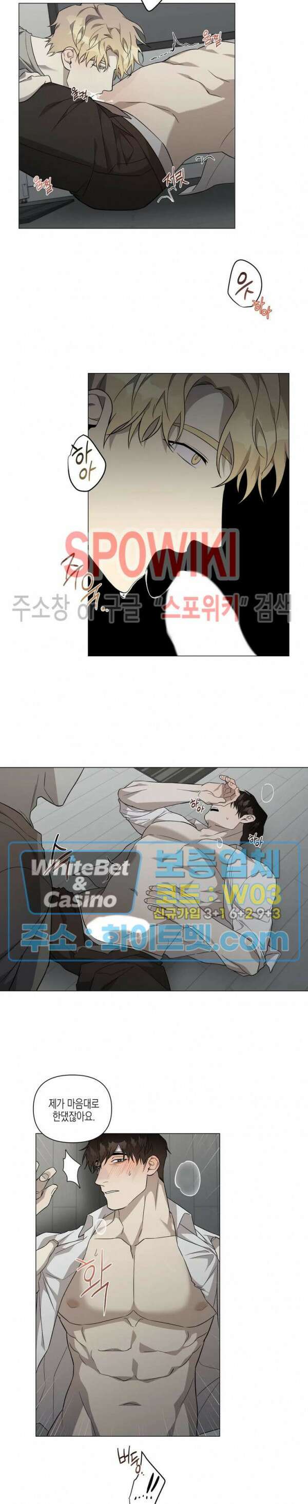 나의 경찰 아저씨 16화 3