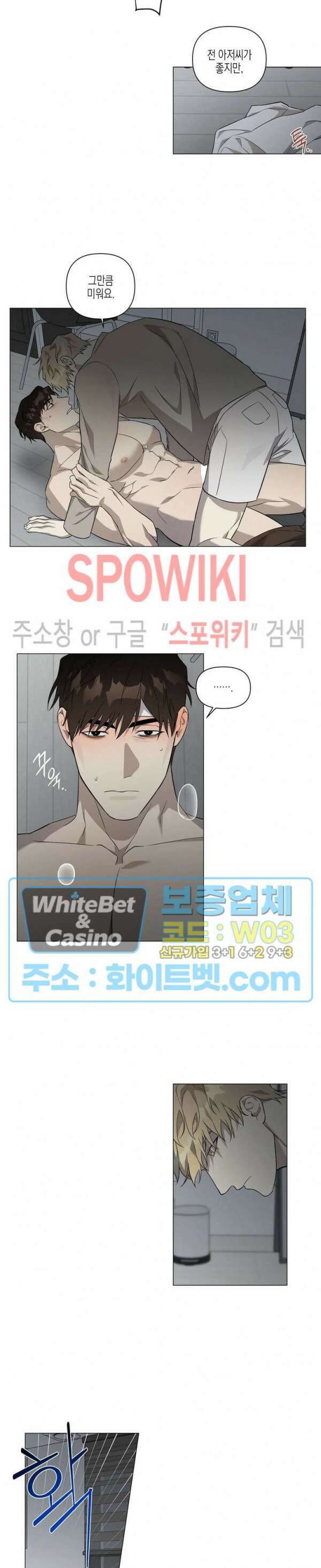 나의 경찰 아저씨 16화 4