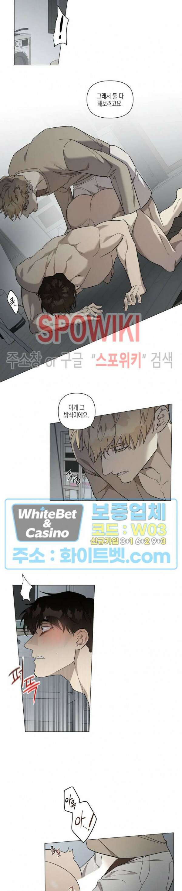 나의 경찰 아저씨 16화 5