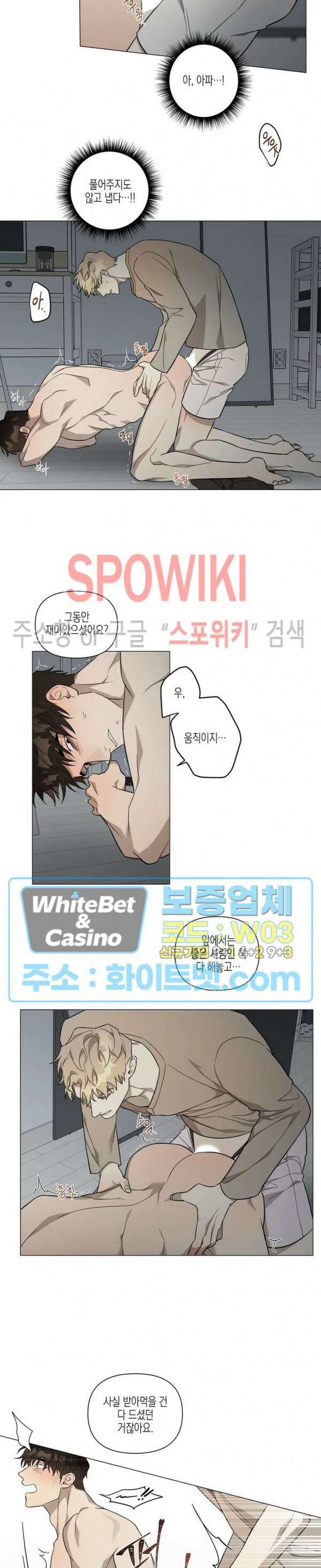 나의 경찰 아저씨 16화 6