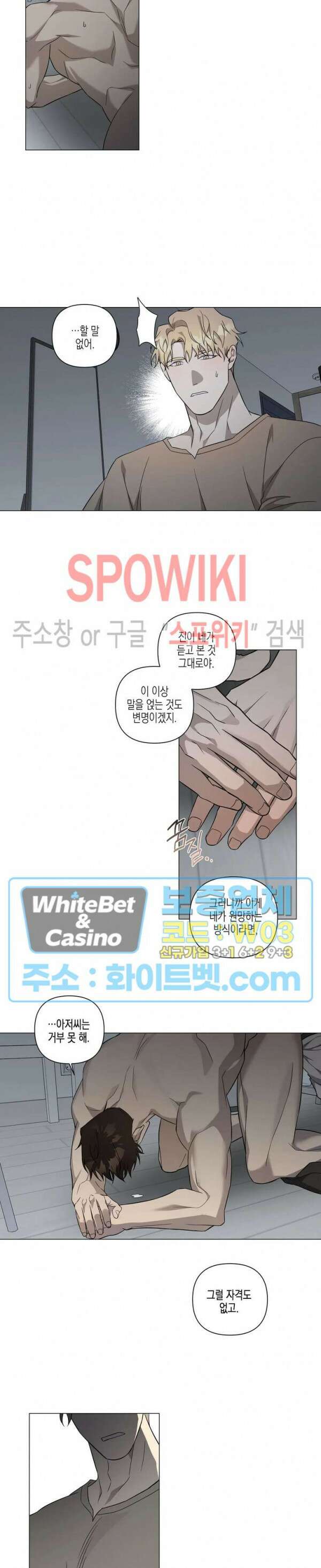 나의 경찰 아저씨 16화 9