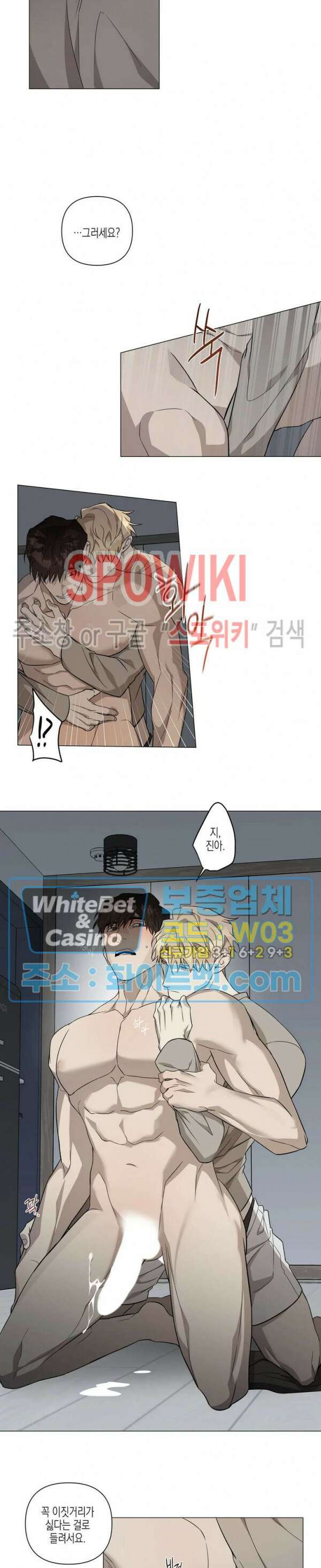 나의 경찰 아저씨 16화 10