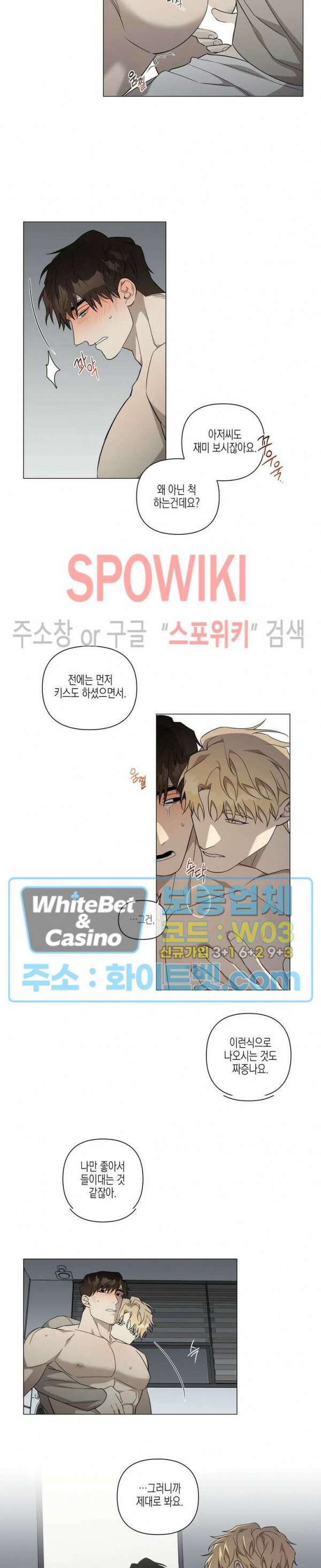 나의 경찰 아저씨 16화 11