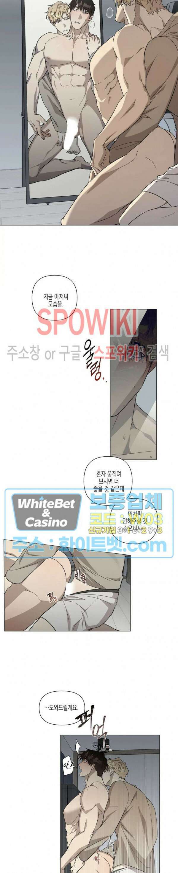 나의 경찰 아저씨 16화 12