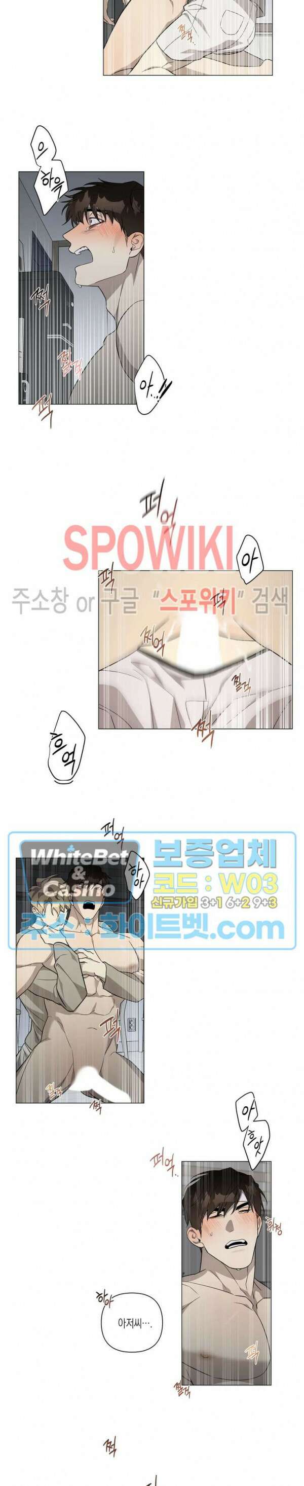 나의 경찰 아저씨 16화 13