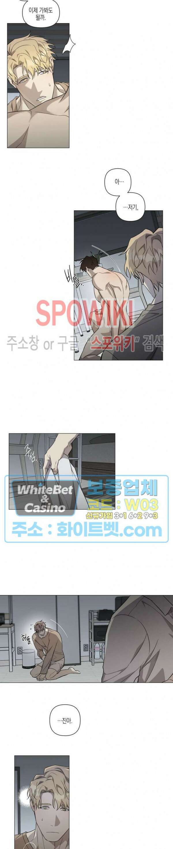 나의 경찰 아저씨 16화 15