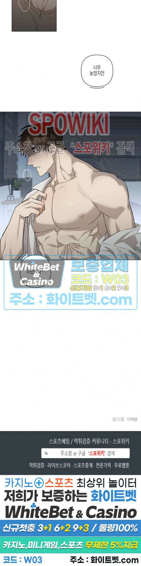 나의 경찰 아저씨 16화 16