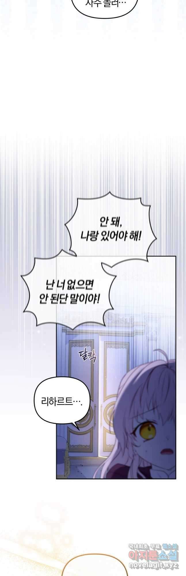 악당들에게 키워지는 중입니다 26화 9