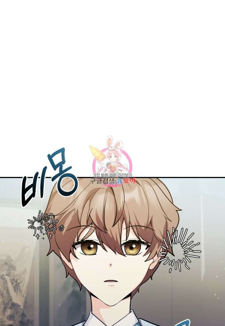 호접몽전 31화 1