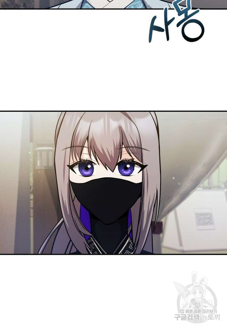 호접몽전 31화 2