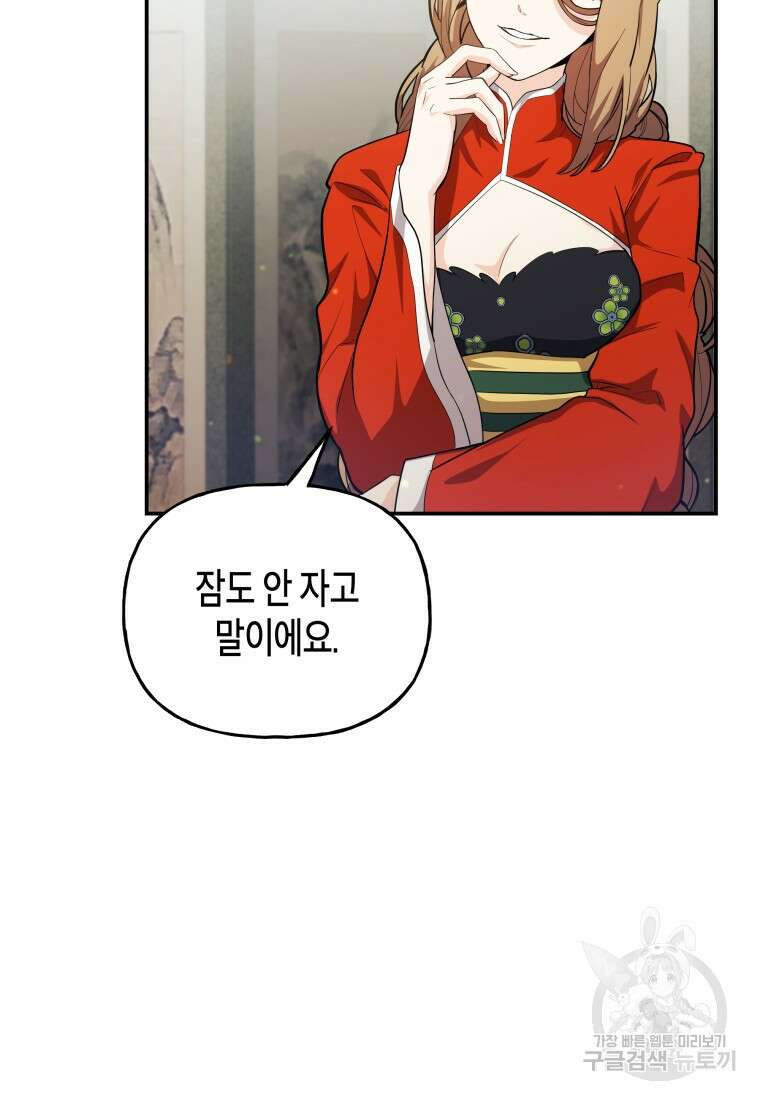 호접몽전 31화 7