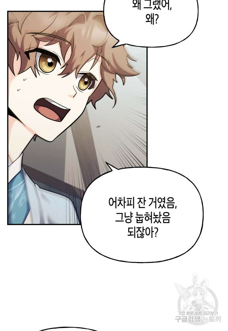 호접몽전 31화 9