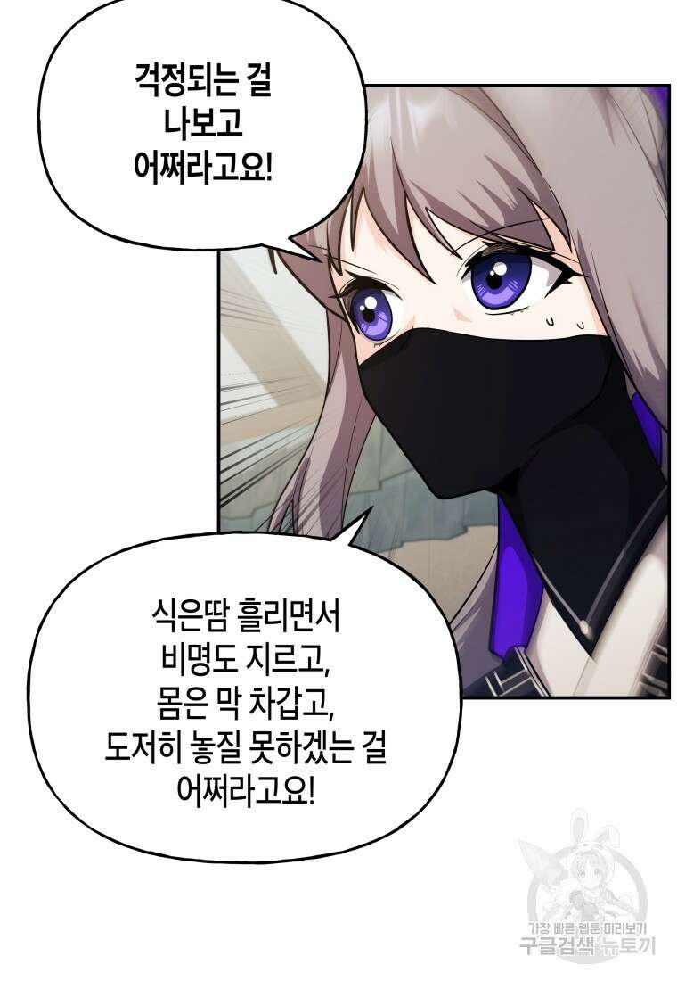 호접몽전 31화 10