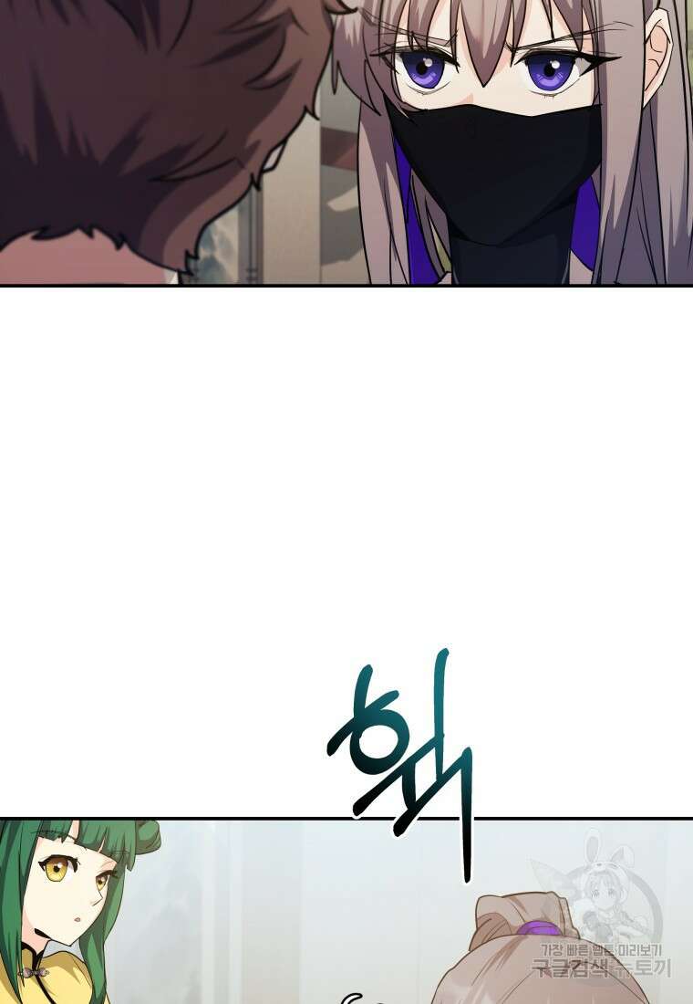 호접몽전 31화 13