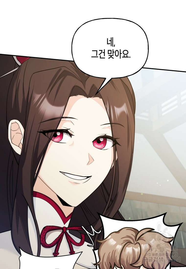 호접몽전 31화 17