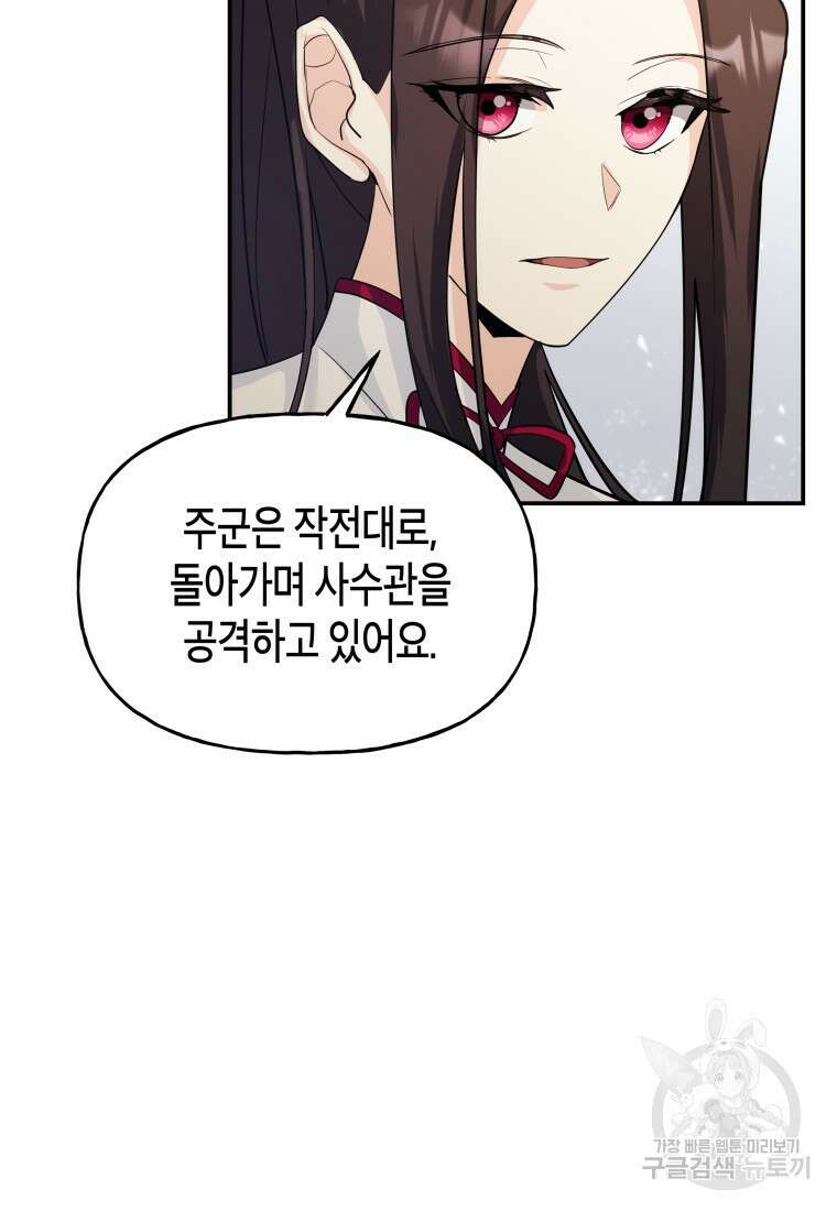 호접몽전 31화 21