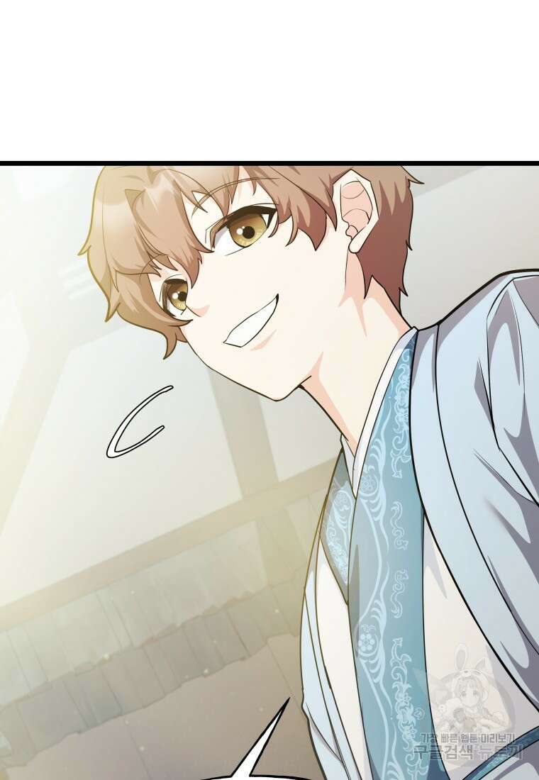 호접몽전 31화 25