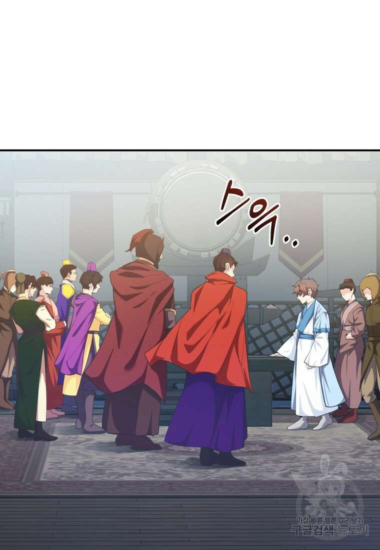 호접몽전 31화 31