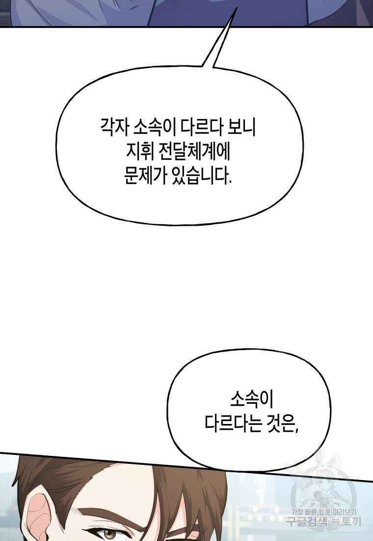 호접몽전 31화 34