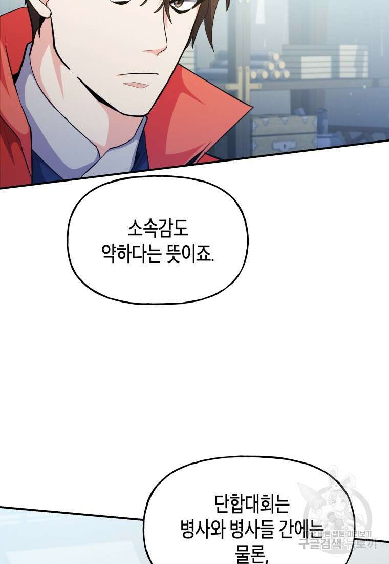 호접몽전 31화 35