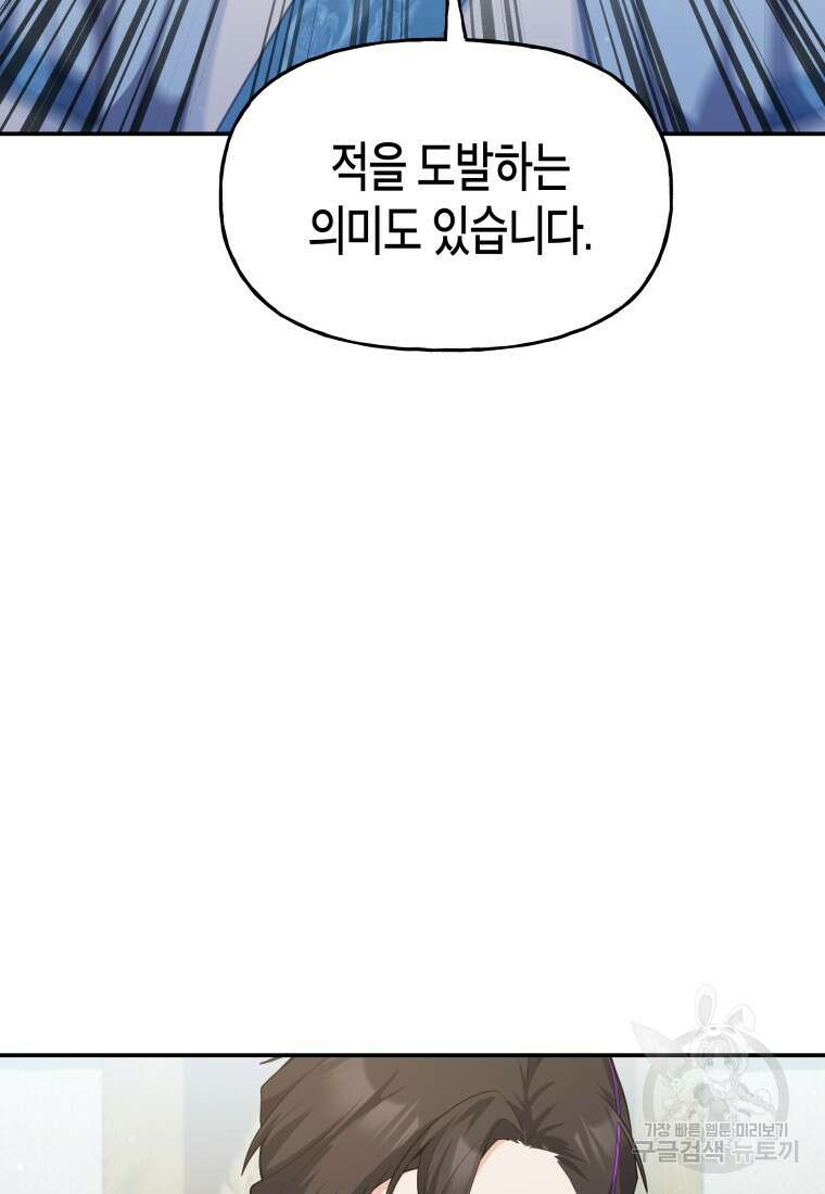 호접몽전 31화 38