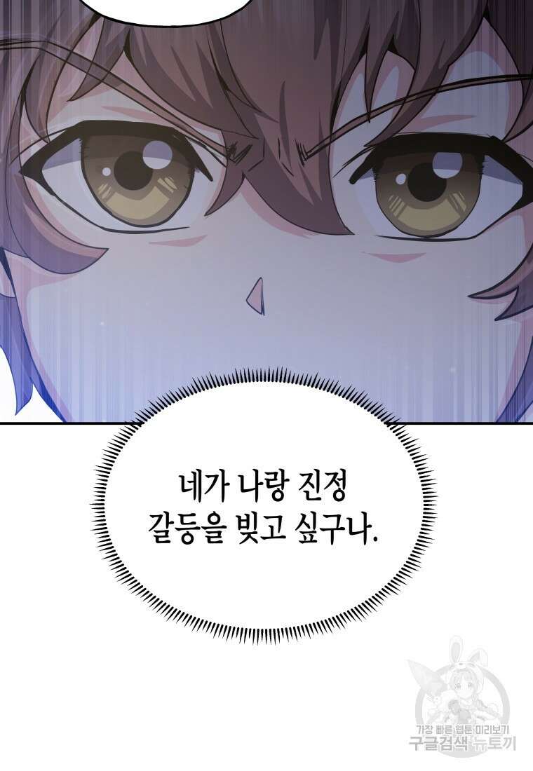 호접몽전 31화 40