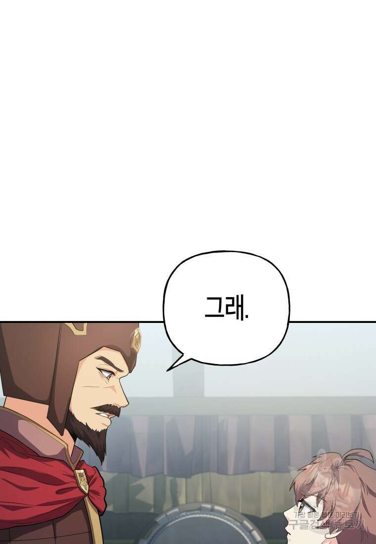 호접몽전 31화 41