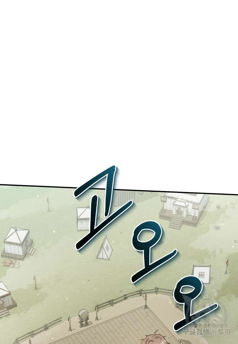 호접몽전 31화 48