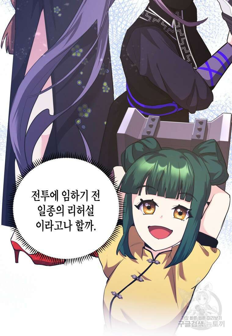 호접몽전 31화 54