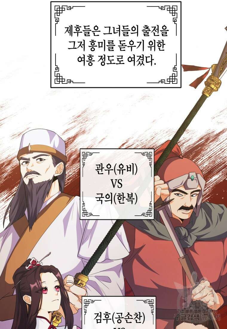 호접몽전 31화 63