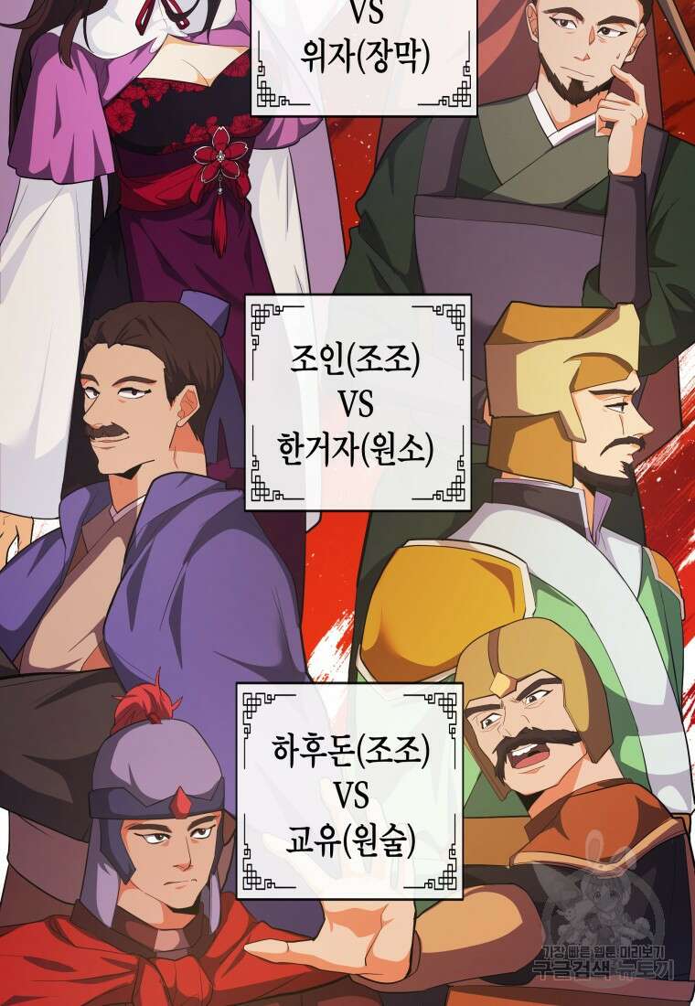 호접몽전 31화 64