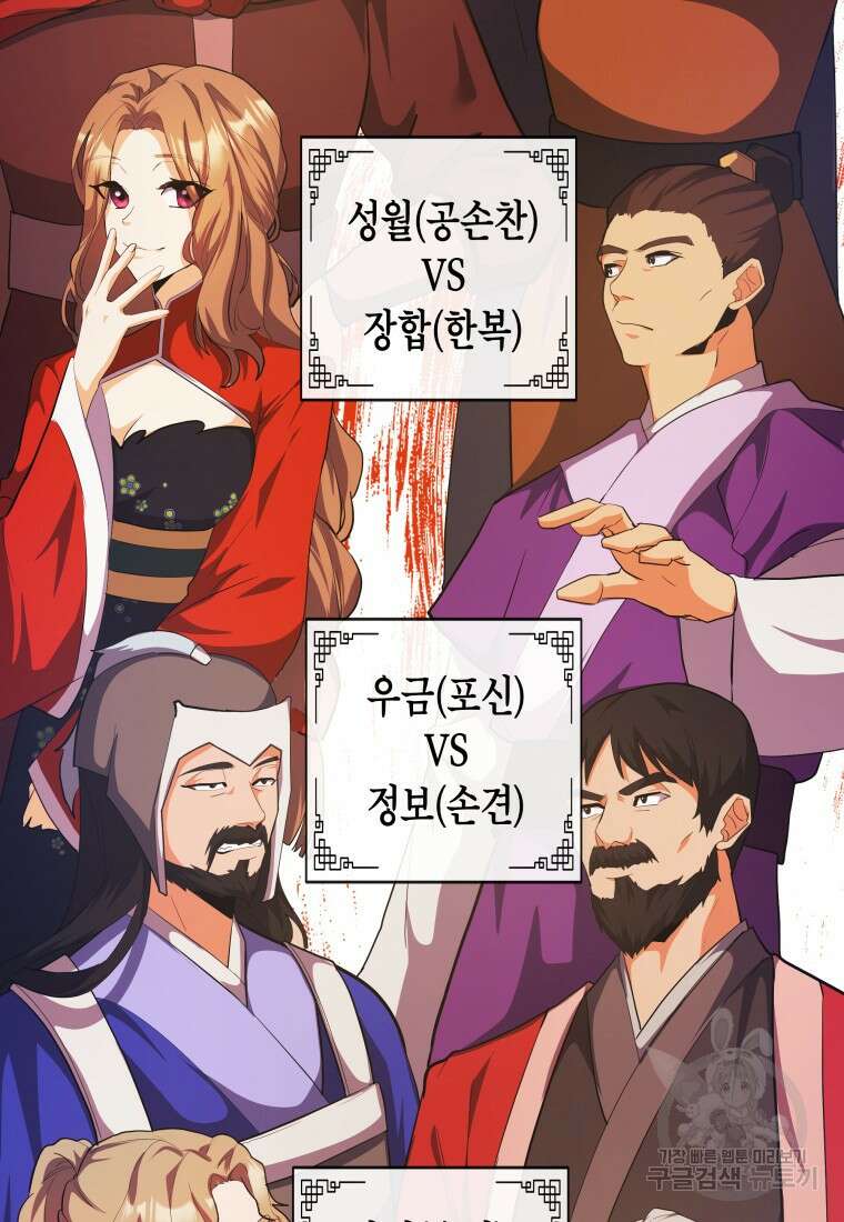 호접몽전 31화 65
