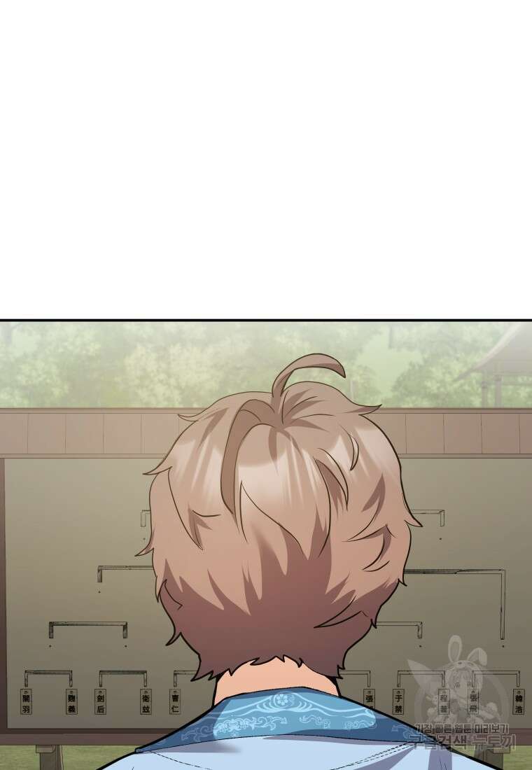 호접몽전 31화 67
