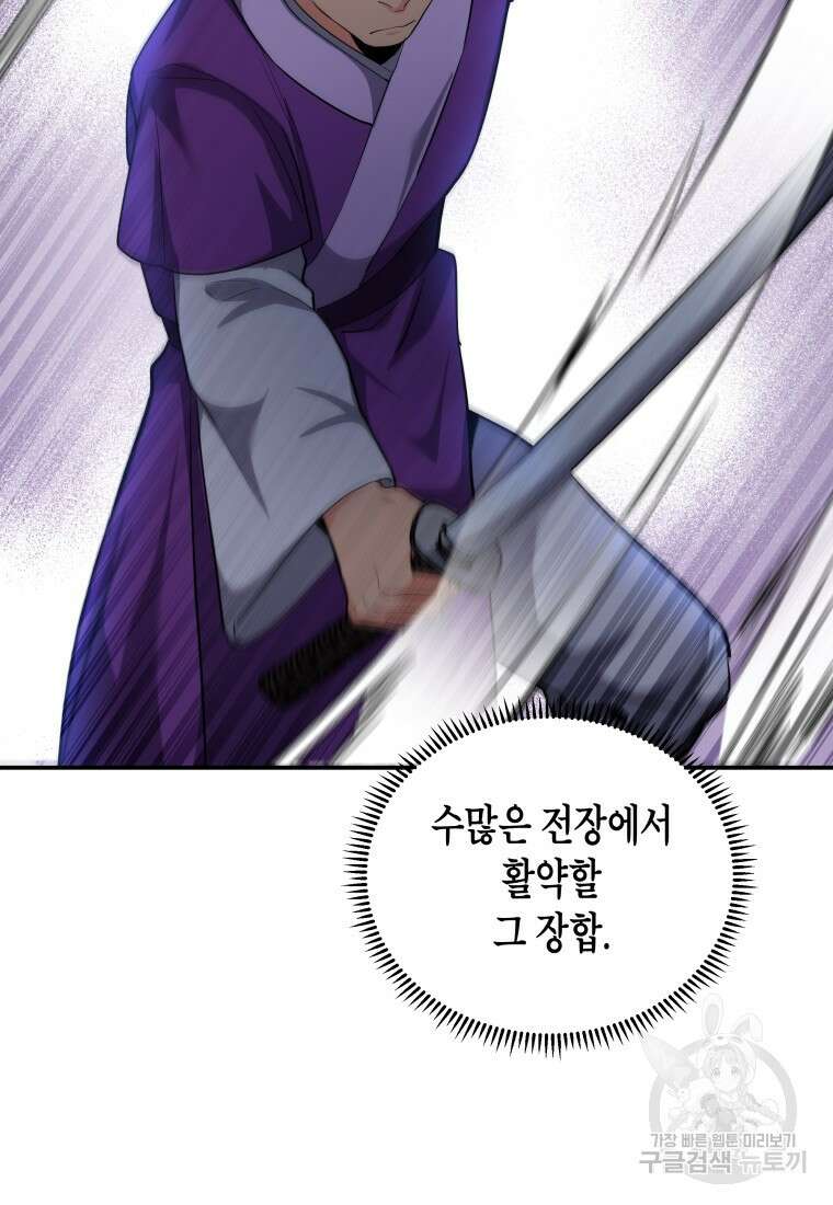호접몽전 31화 71