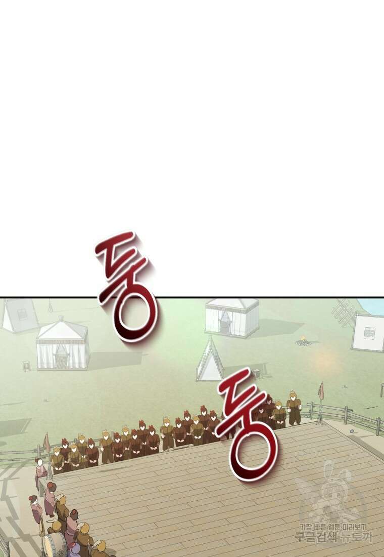 호접몽전 31화 74