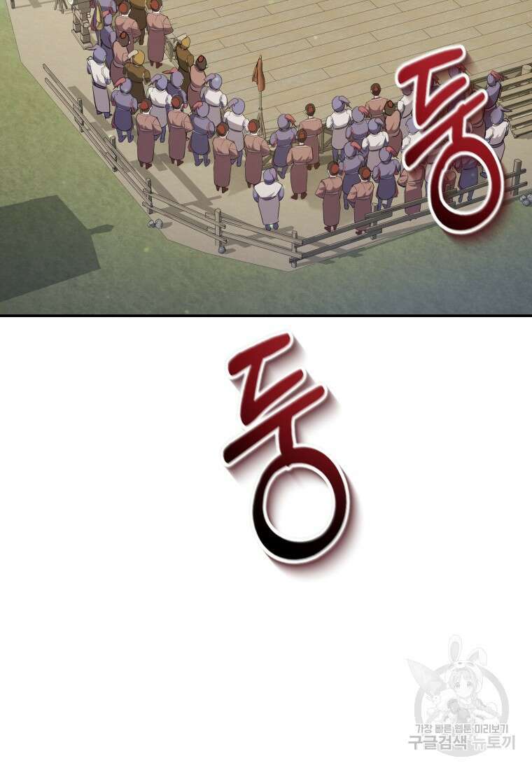 호접몽전 31화 75