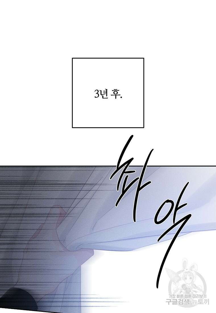 우선 남동생부터 숨기자 67화 2