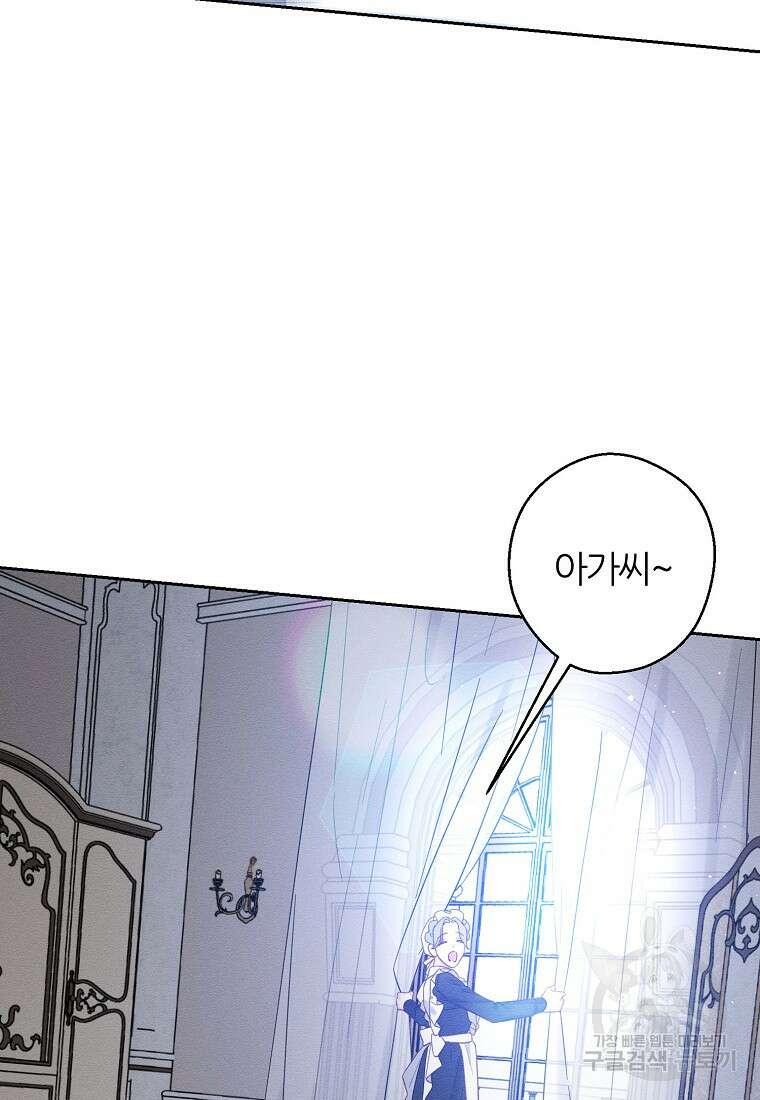 우선 남동생부터 숨기자 67화 3