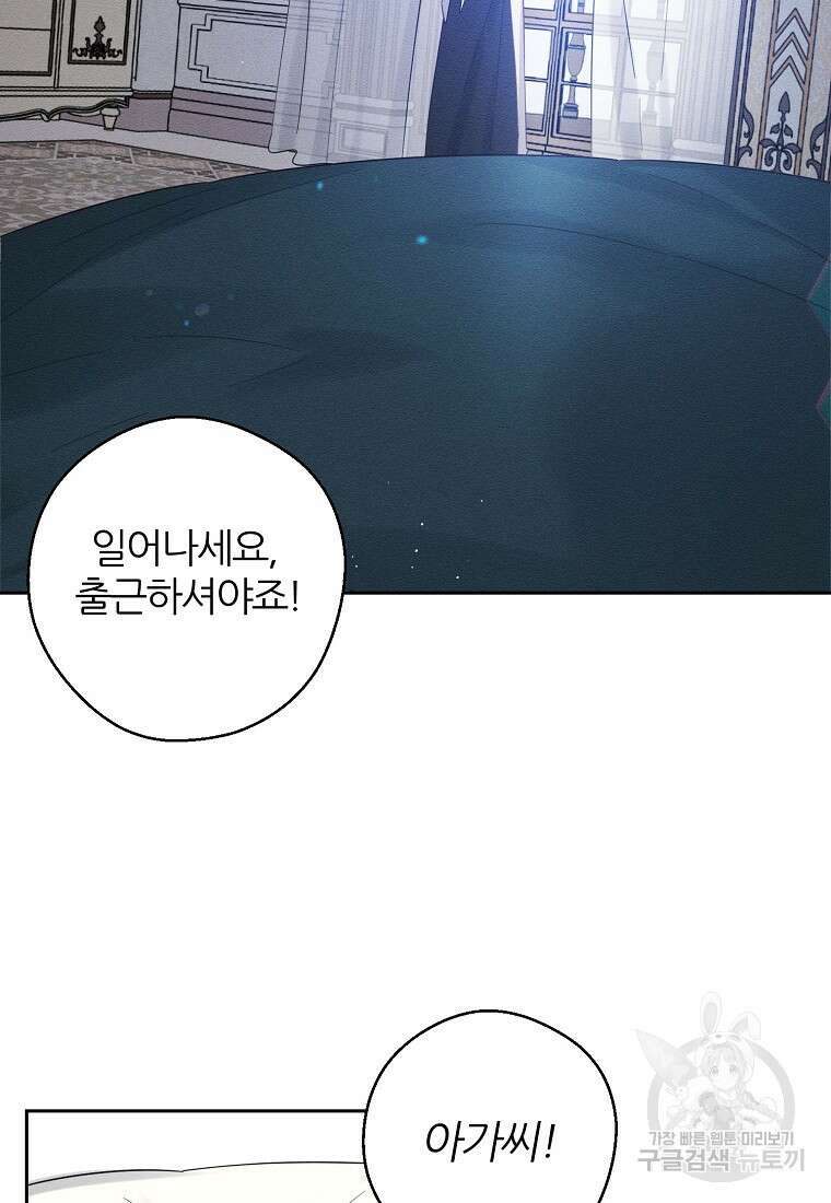 우선 남동생부터 숨기자 67화 4