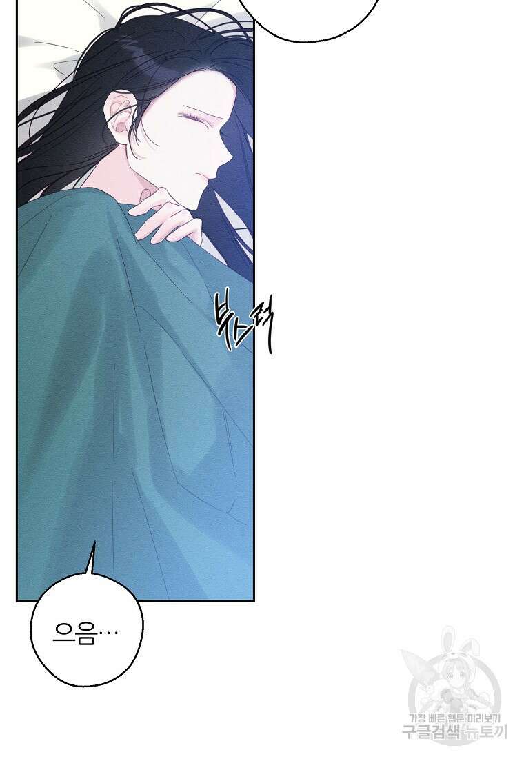 우선 남동생부터 숨기자 67화 5