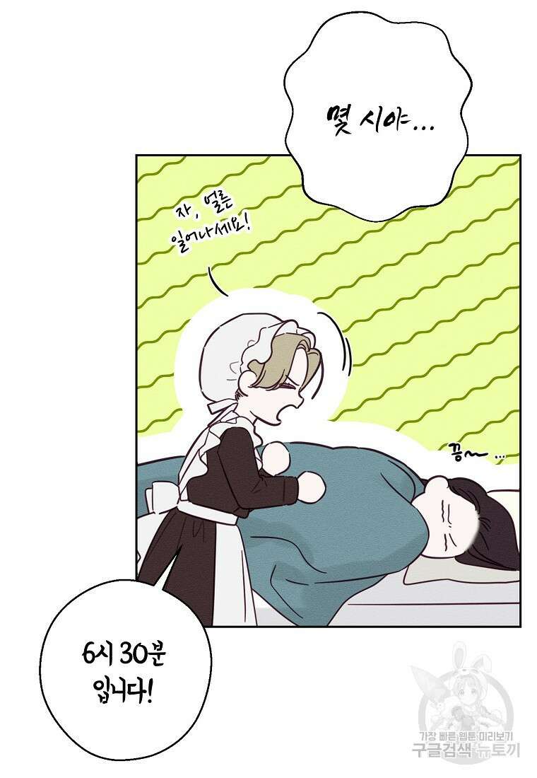 우선 남동생부터 숨기자 67화 6