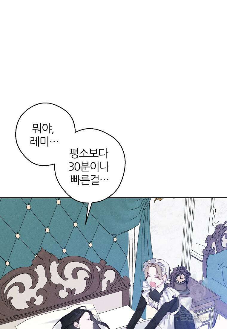 우선 남동생부터 숨기자 67화 7