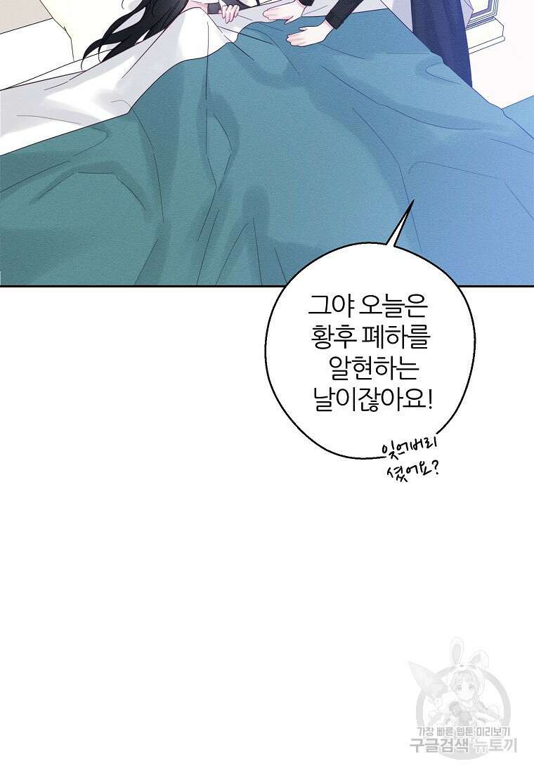 우선 남동생부터 숨기자 67화 8