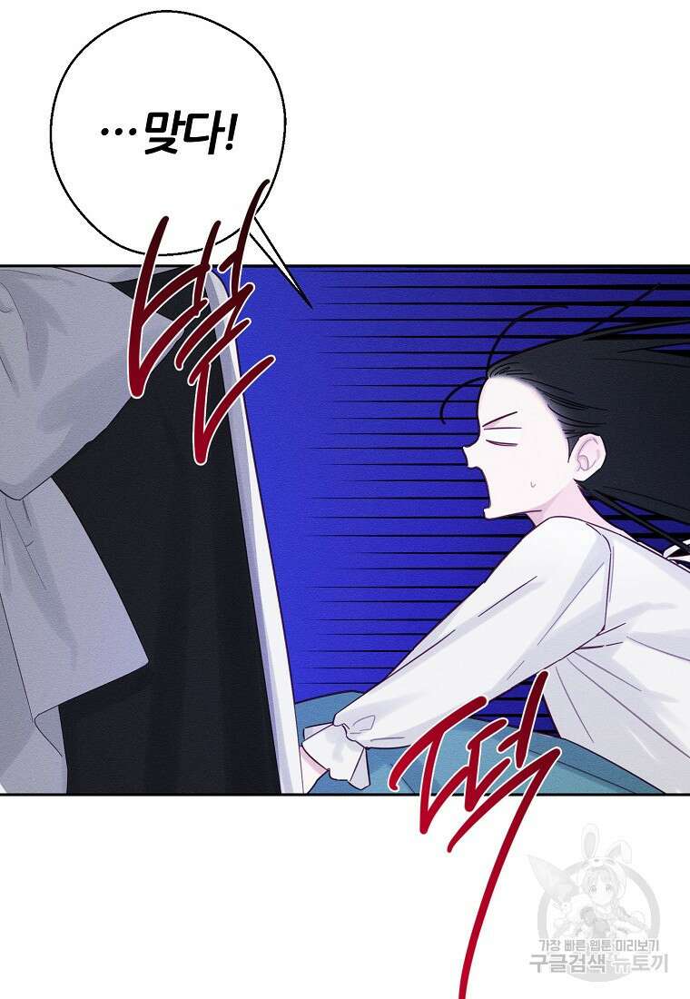 우선 남동생부터 숨기자 67화 9